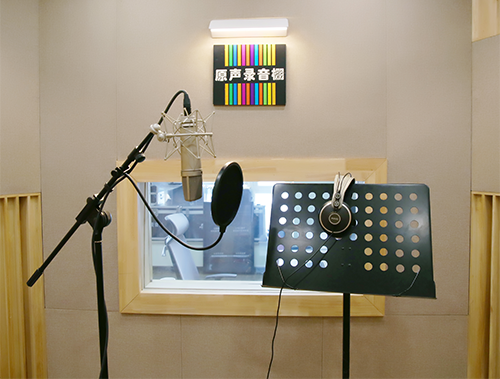 原声录音棚(木屋配音) 原声录音棚(木屋配音)